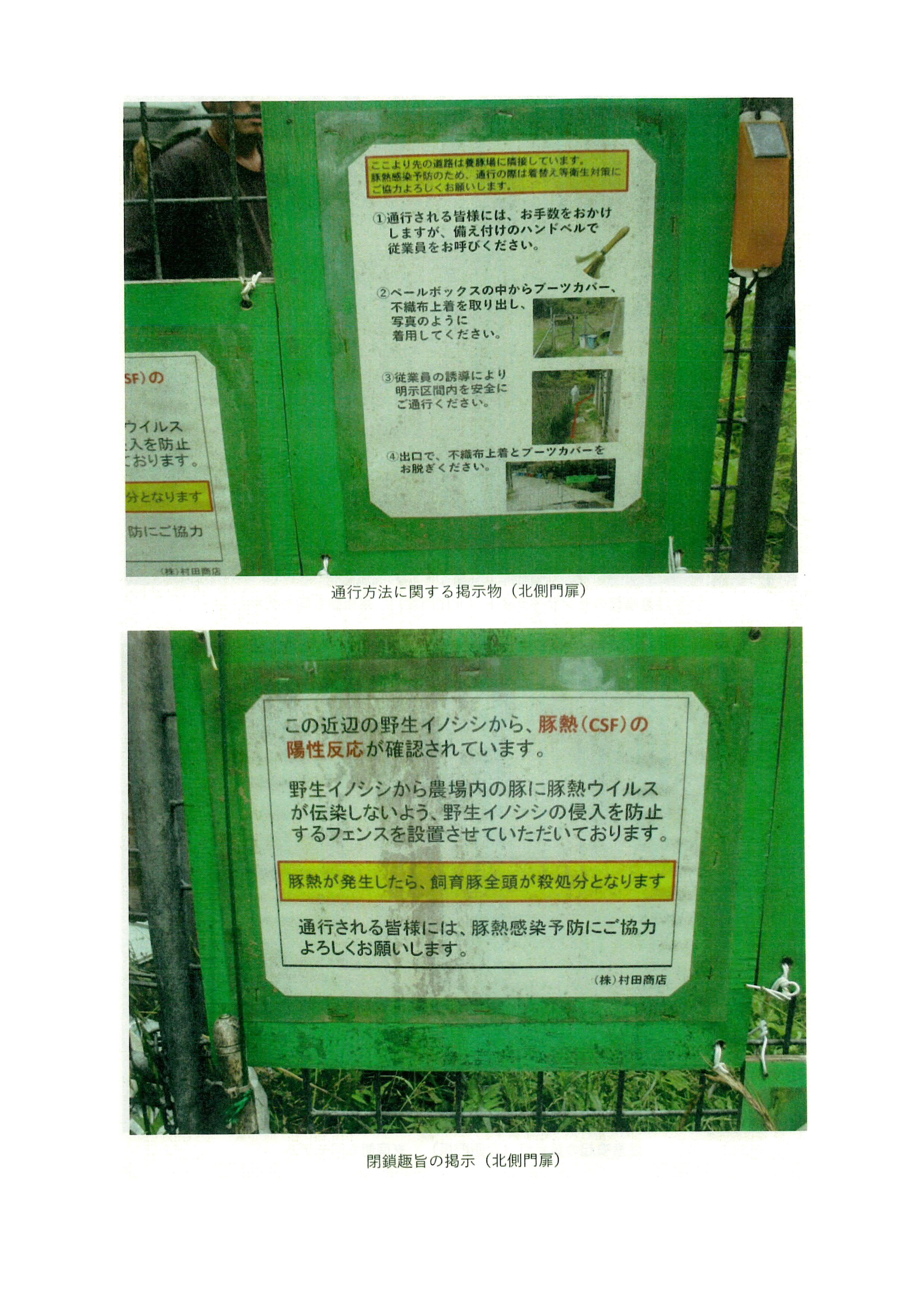 令和5(2023)年6月7日-(株)村田商店による市道の占用状況の現地確認-05