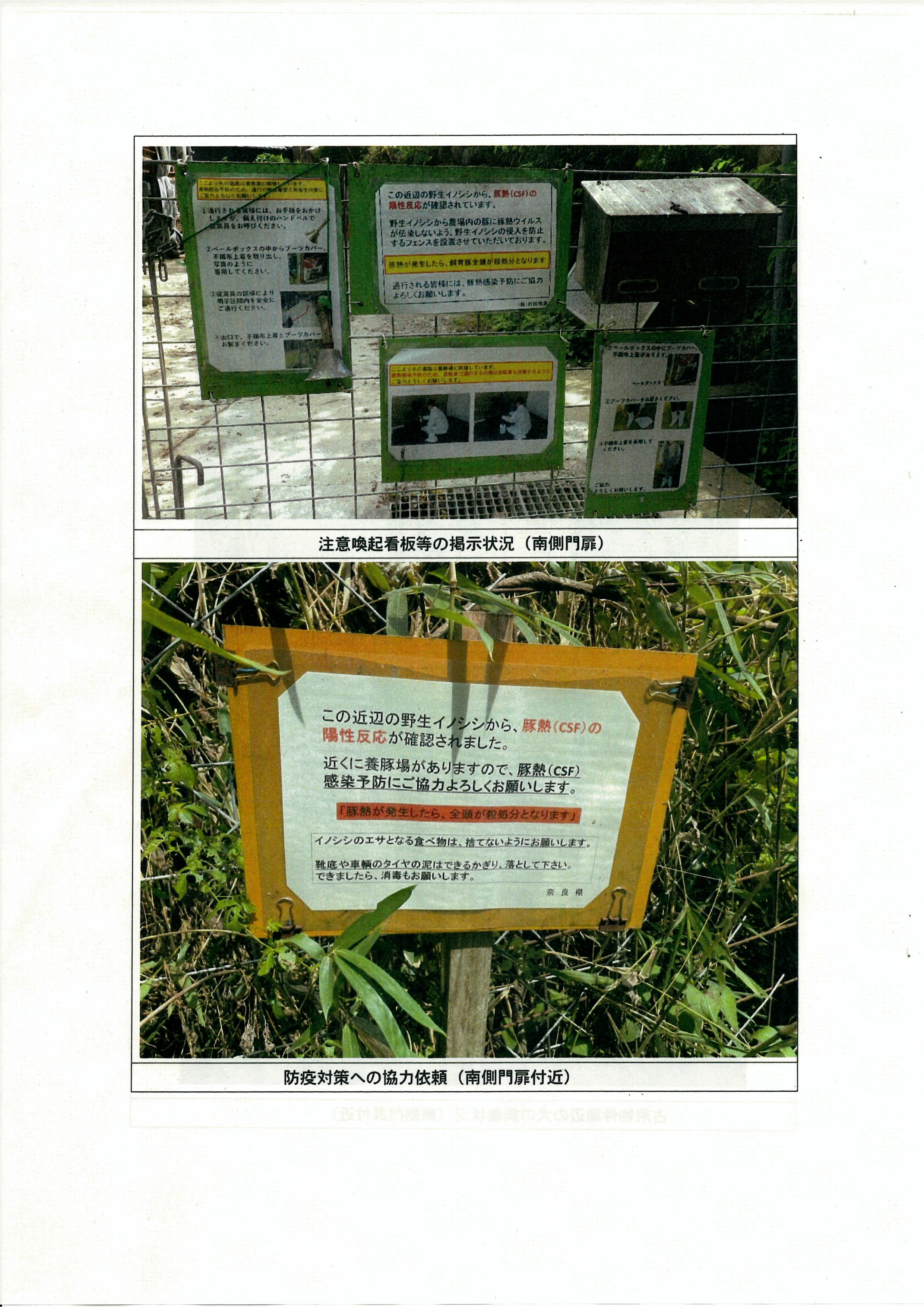 令和5(2023)年9月4日-(株)村田商店による市道の占用状況の現地確認-03
