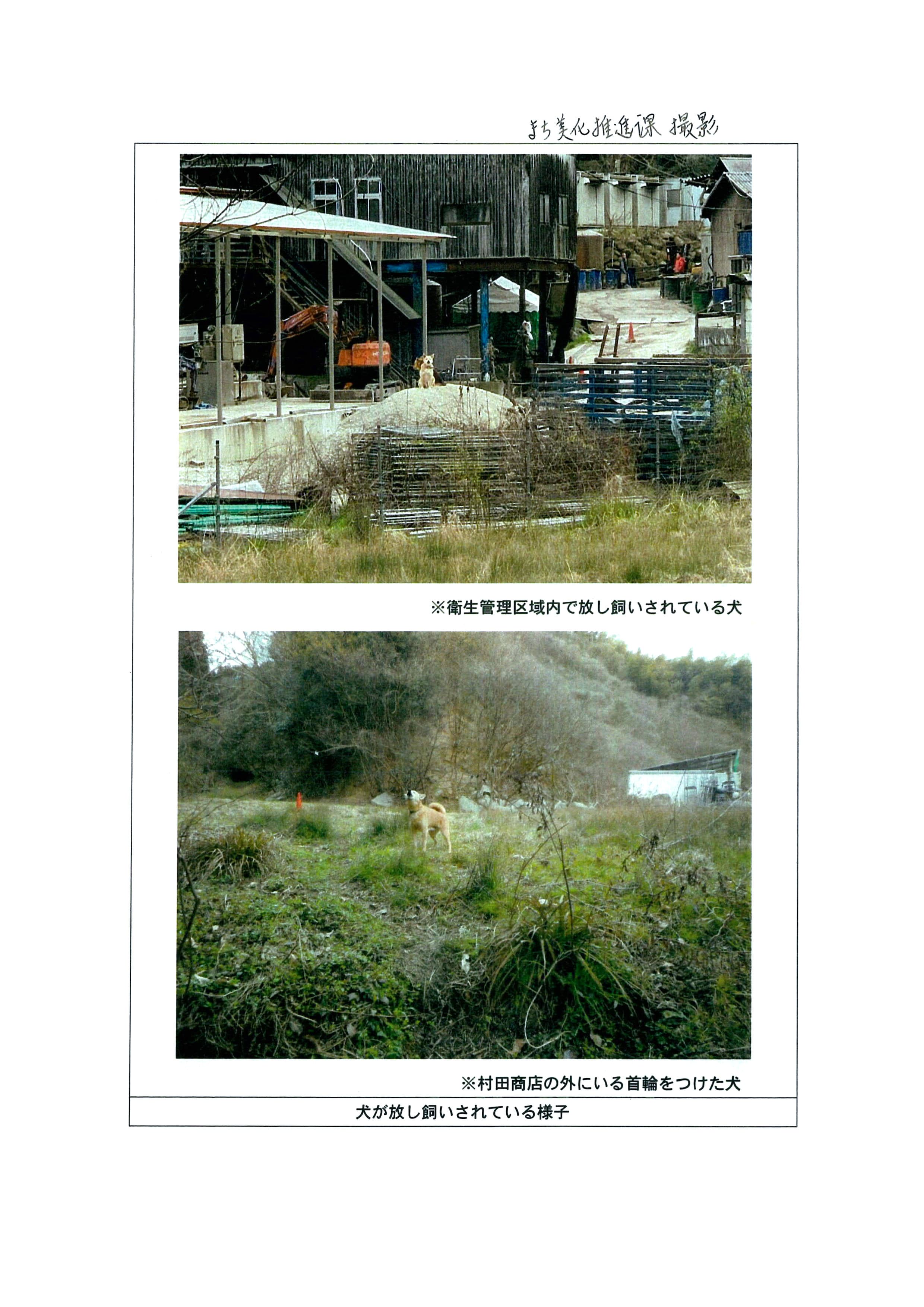 令和6(2024)年3月11日-(株)村田商店による市道の占用状況の現地確認(再調査)-05