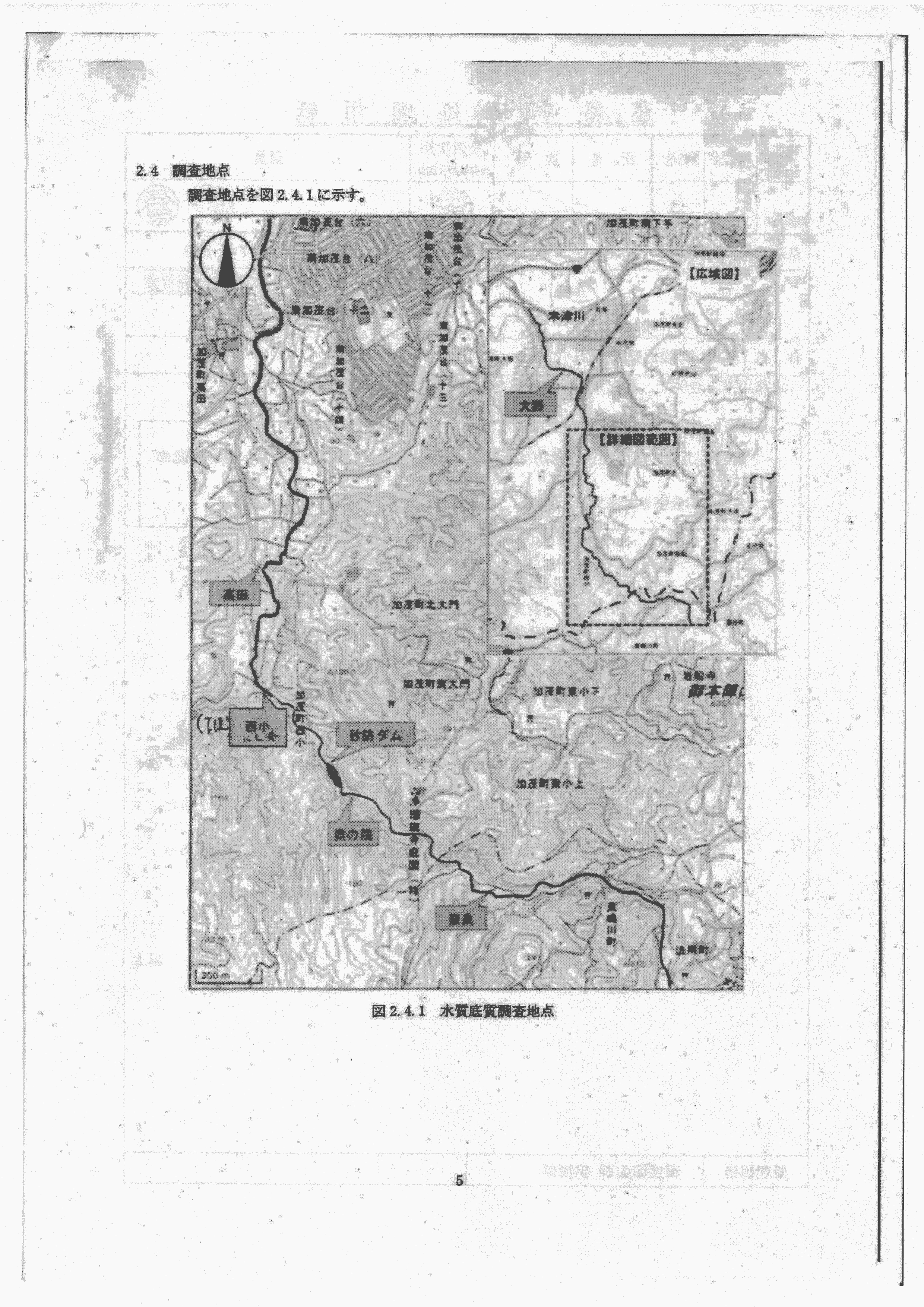 令和6(2024)年5月17日 赤田川の現地確認について-02