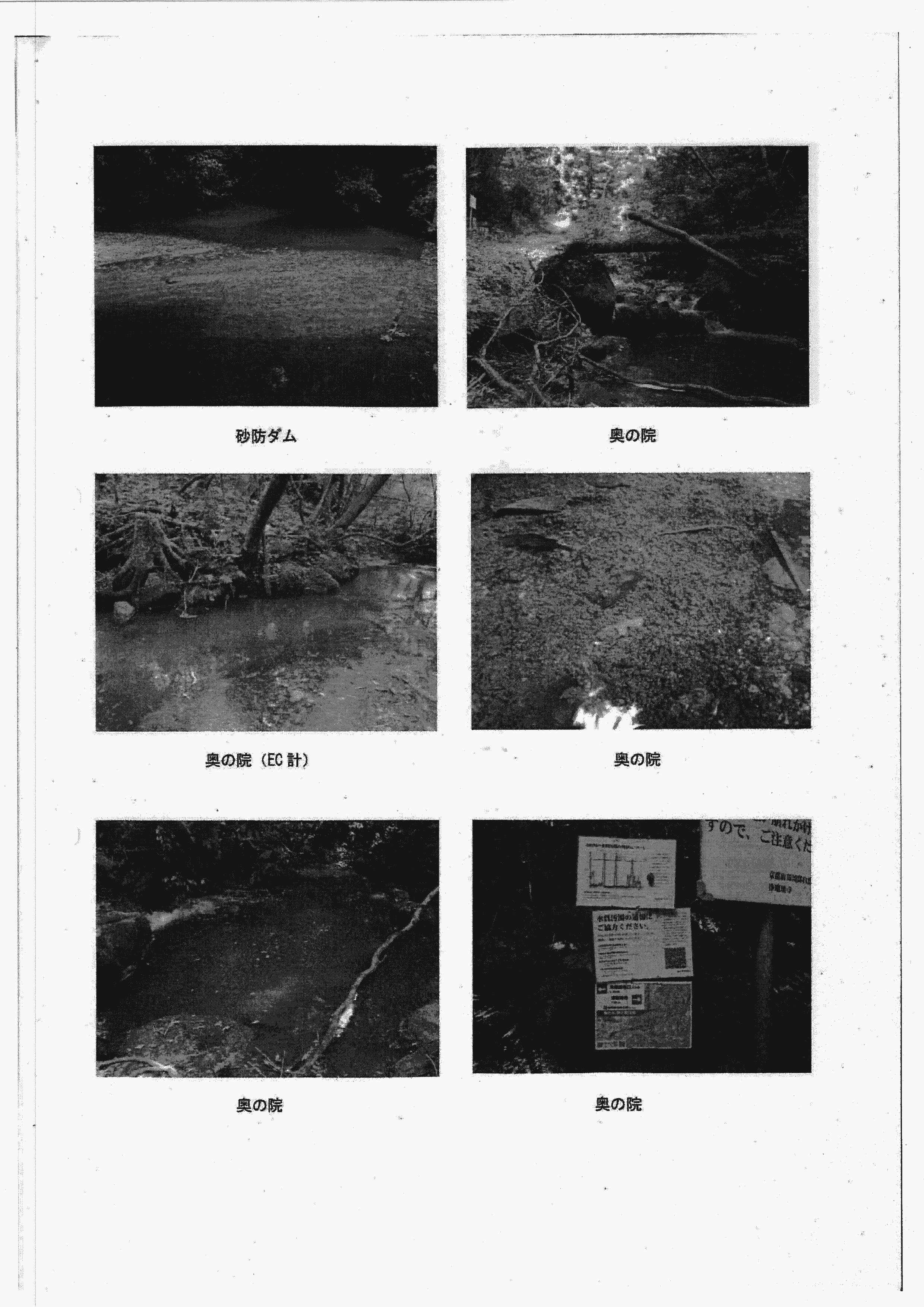令和6(2024)年5月17日 赤田川の現地確認について-05