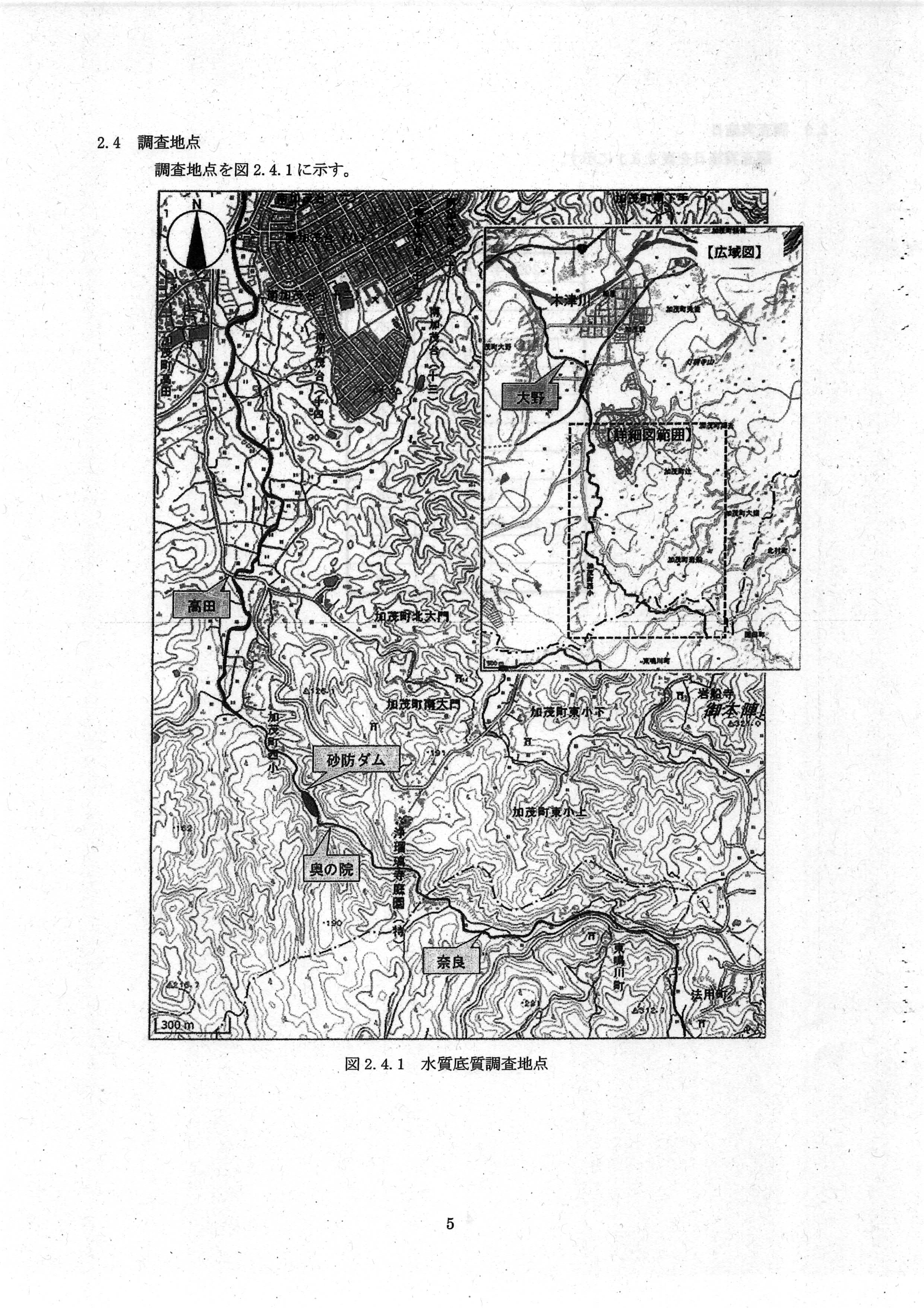 令和7(2025)年3月 6-環委-23 赤田川水質・底質測定業務 年度報告書 エヌエス環境株式会社-07