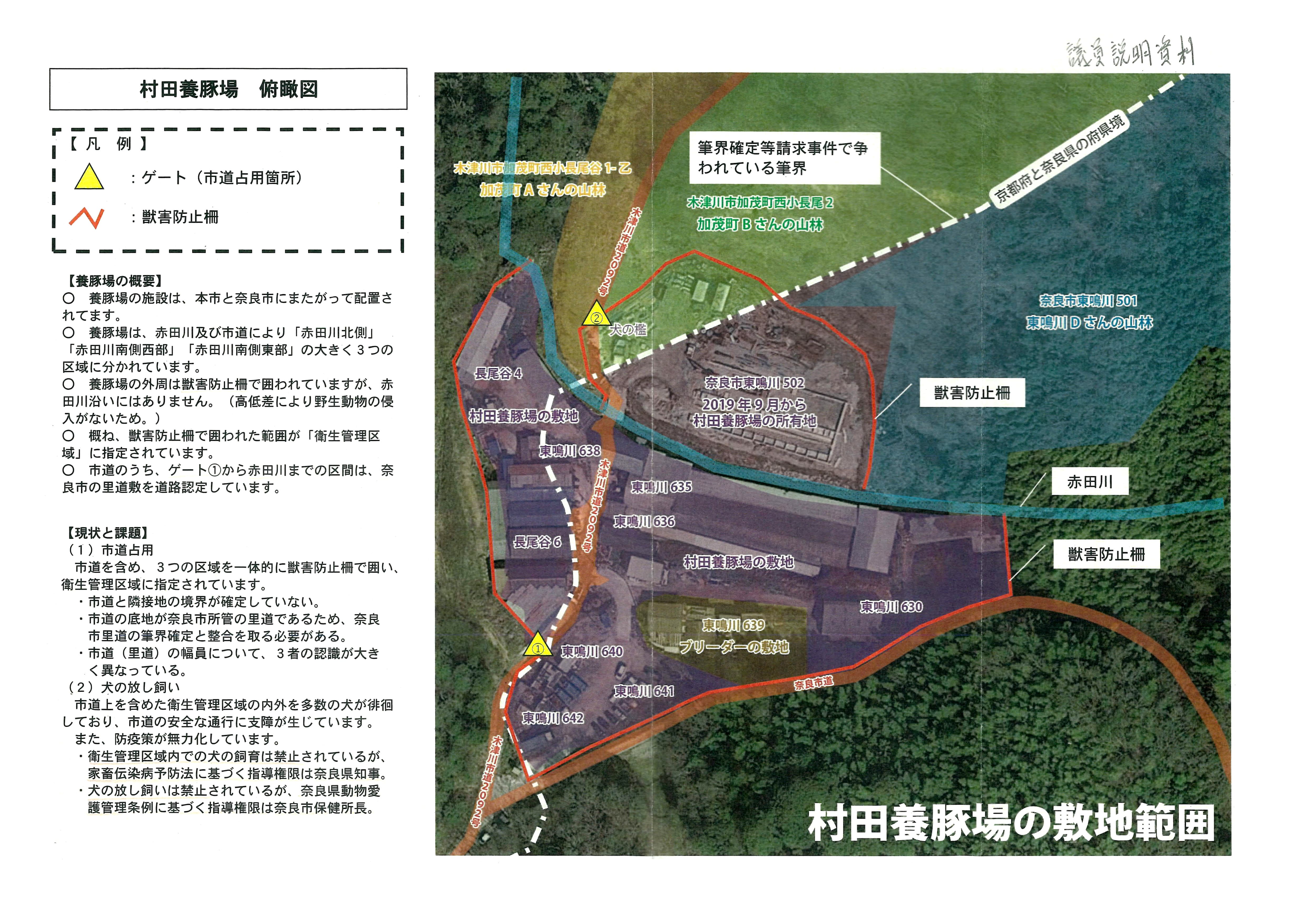 令和6(2024)年11月7日 市議会議員5名による現地視察-02