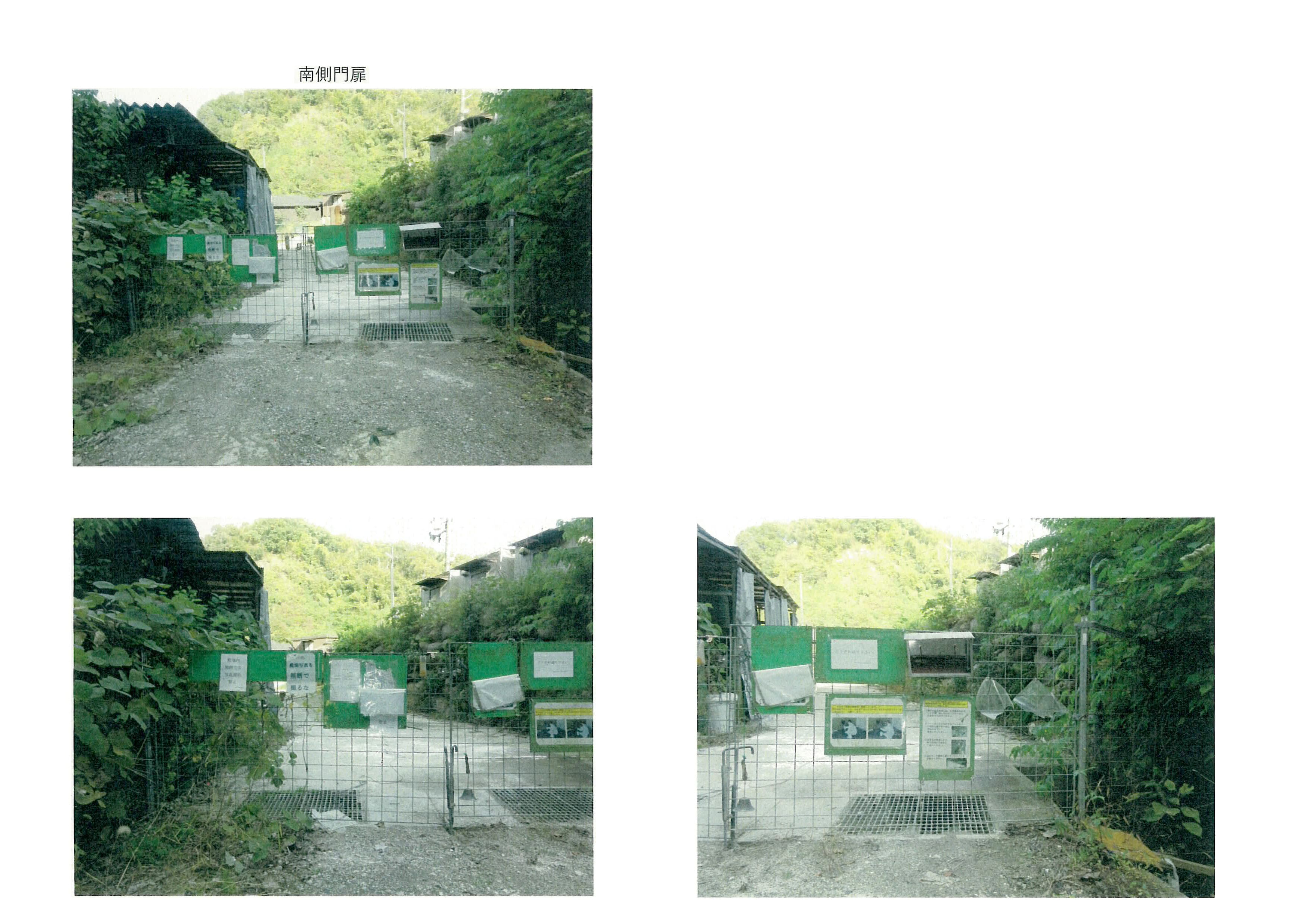 令和7年(2025)11月17日 市道加2092号線現地確認-02