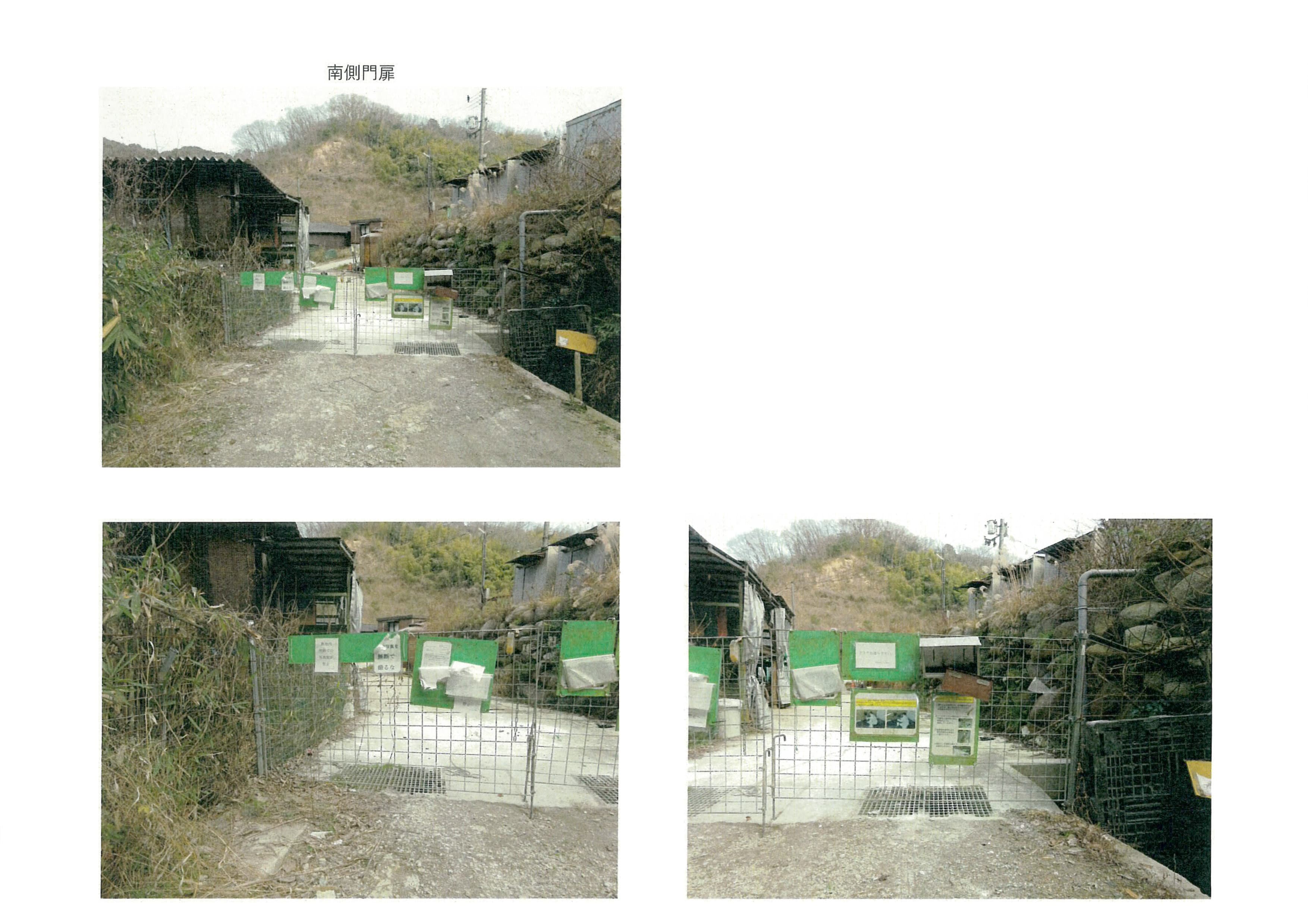 令和8年(2026)1月19日 市道加2092号線現地確認及び門扉の撤去指導-02