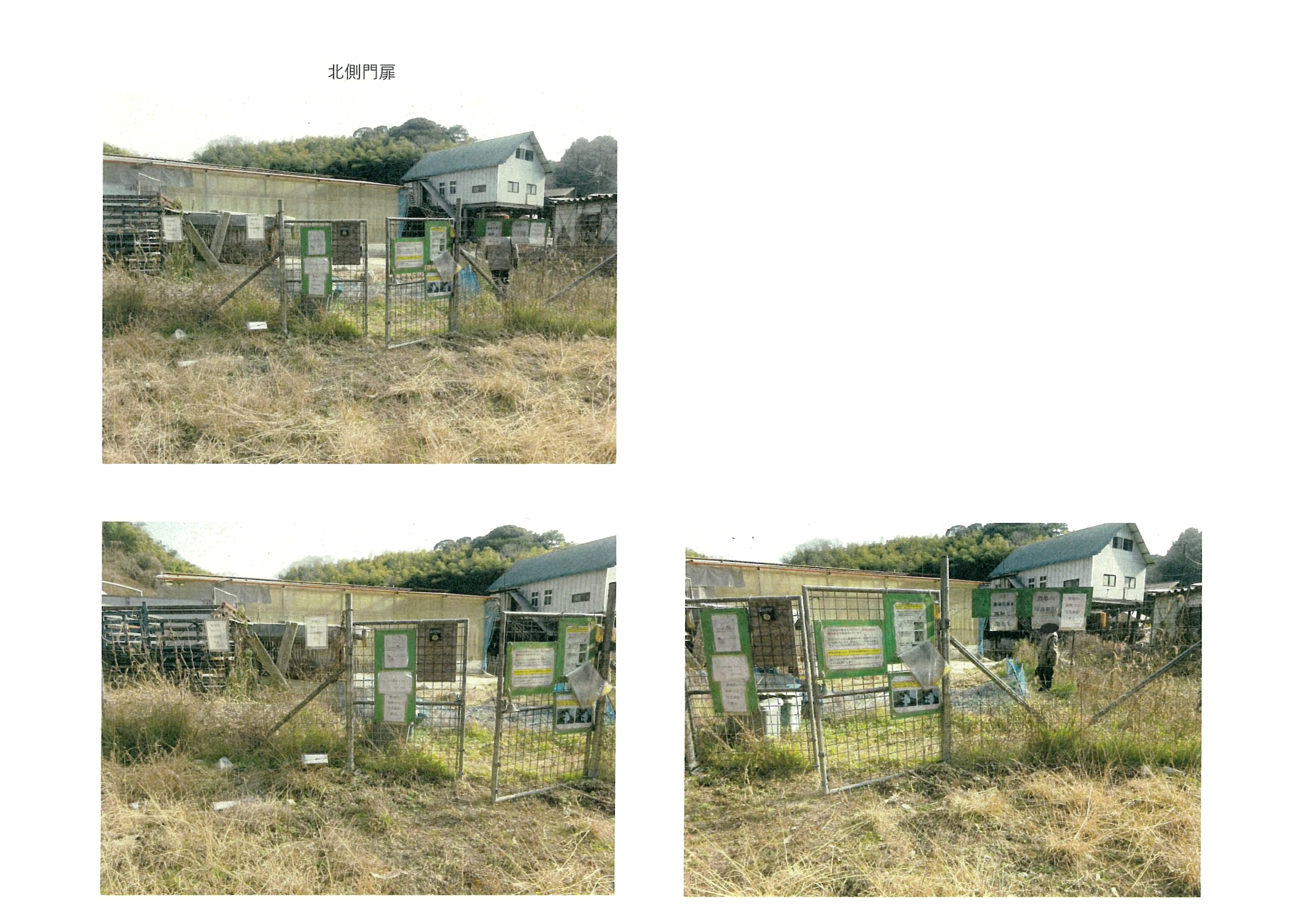 令和8年(2026)1月19日 市道加2092号線現地確認及び門扉の撤去指導-05