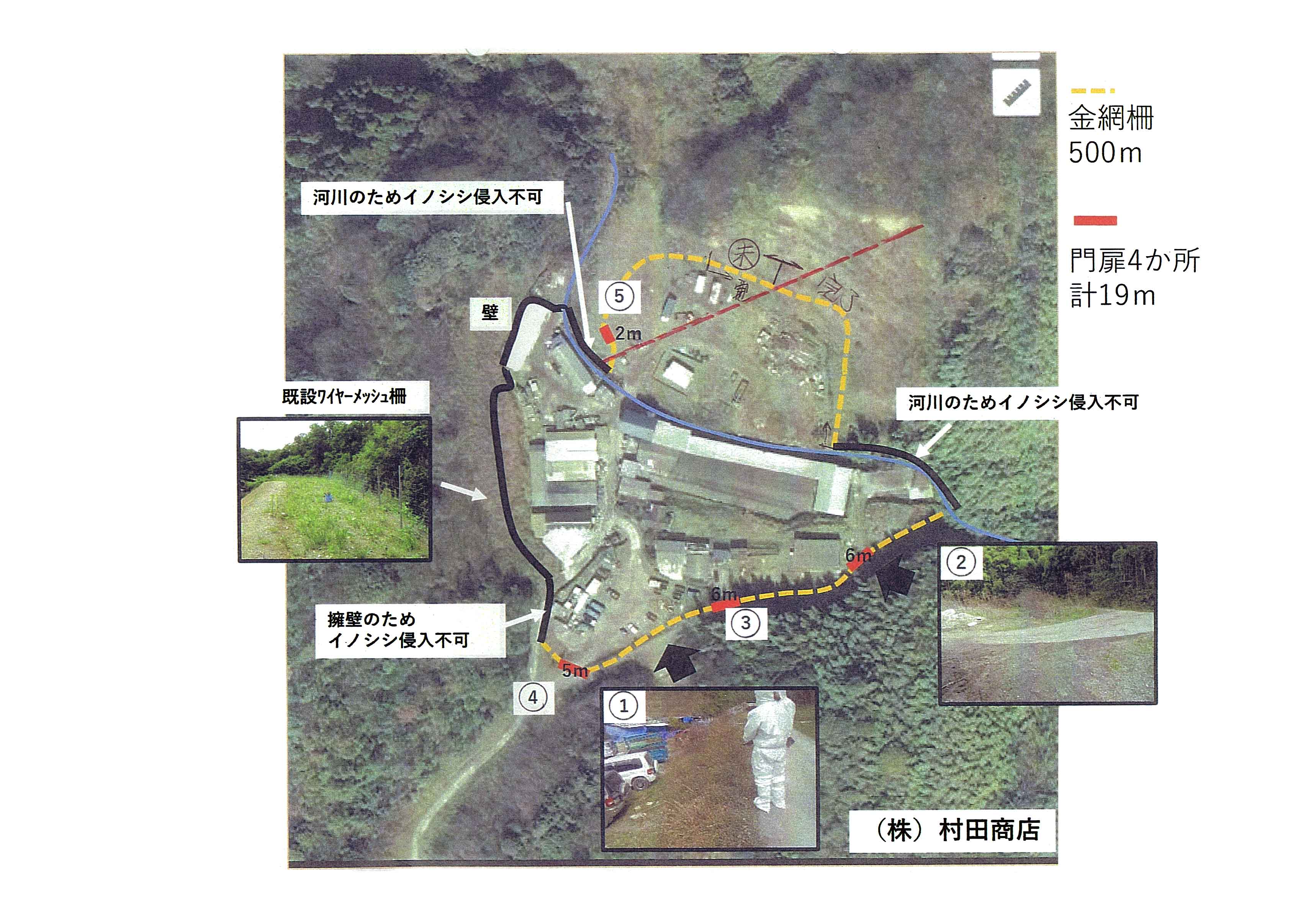 令和2年1月7日付連絡処理報告-村田商店に係る柵による衛星管理区域の囲い込みについて（協議）-04
