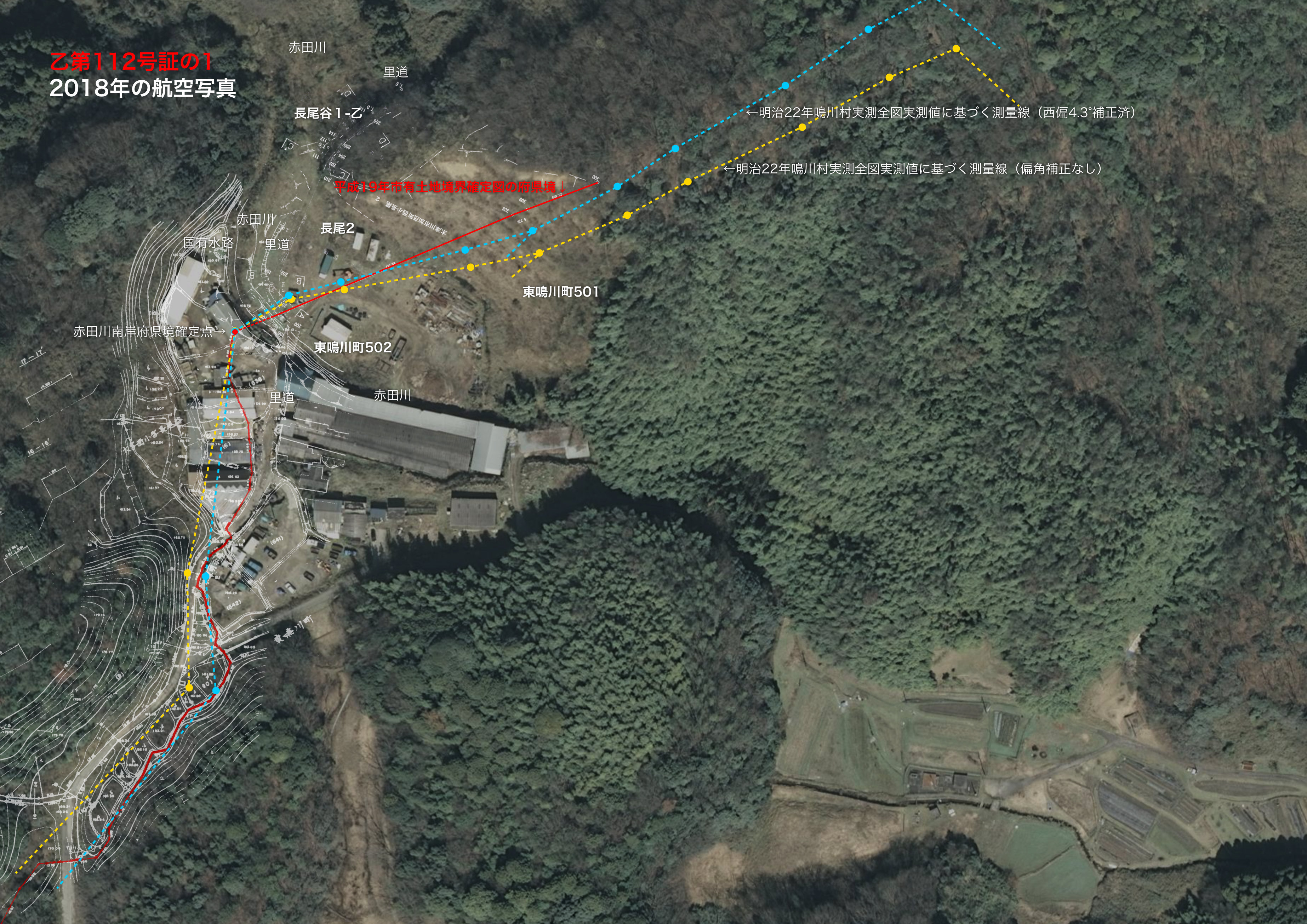 2018年の航空写真に古図の実測値に基づく村界線を合成した図