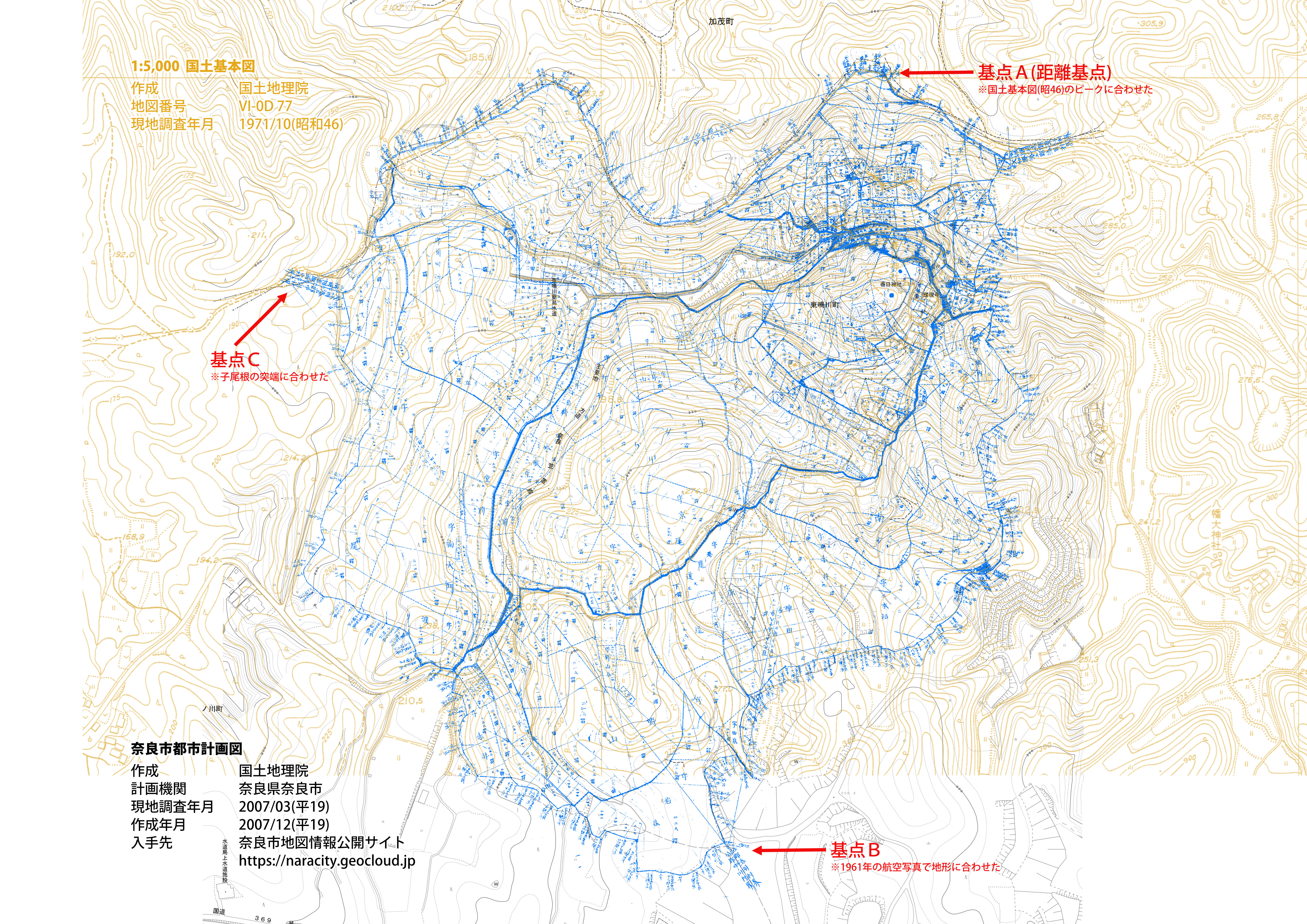 鳴川村実測全図と国土基本図・奈良市都市計画図の合成
