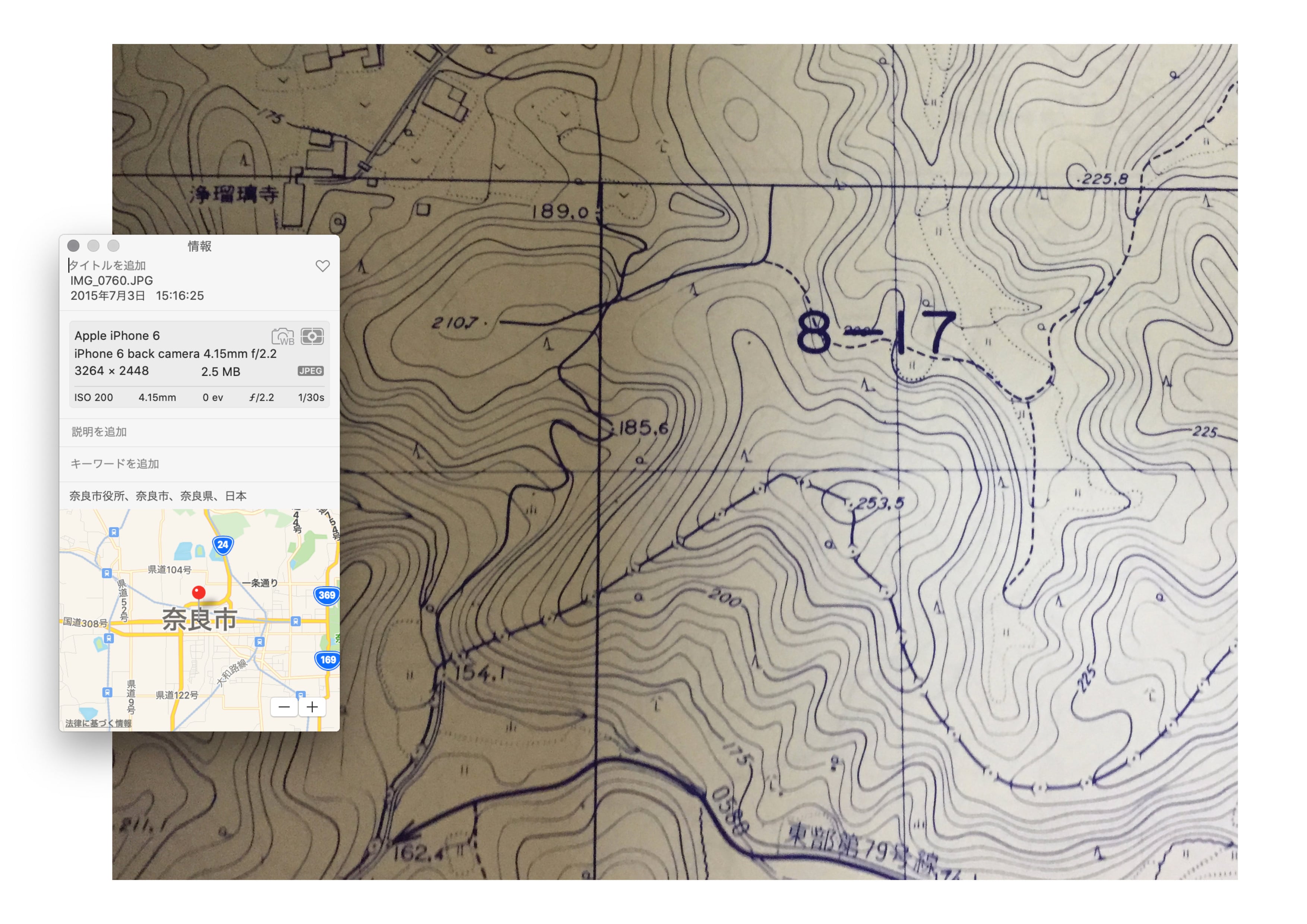 平成２７（２０１５）年７月３日に撮影した奈良市道路地図
