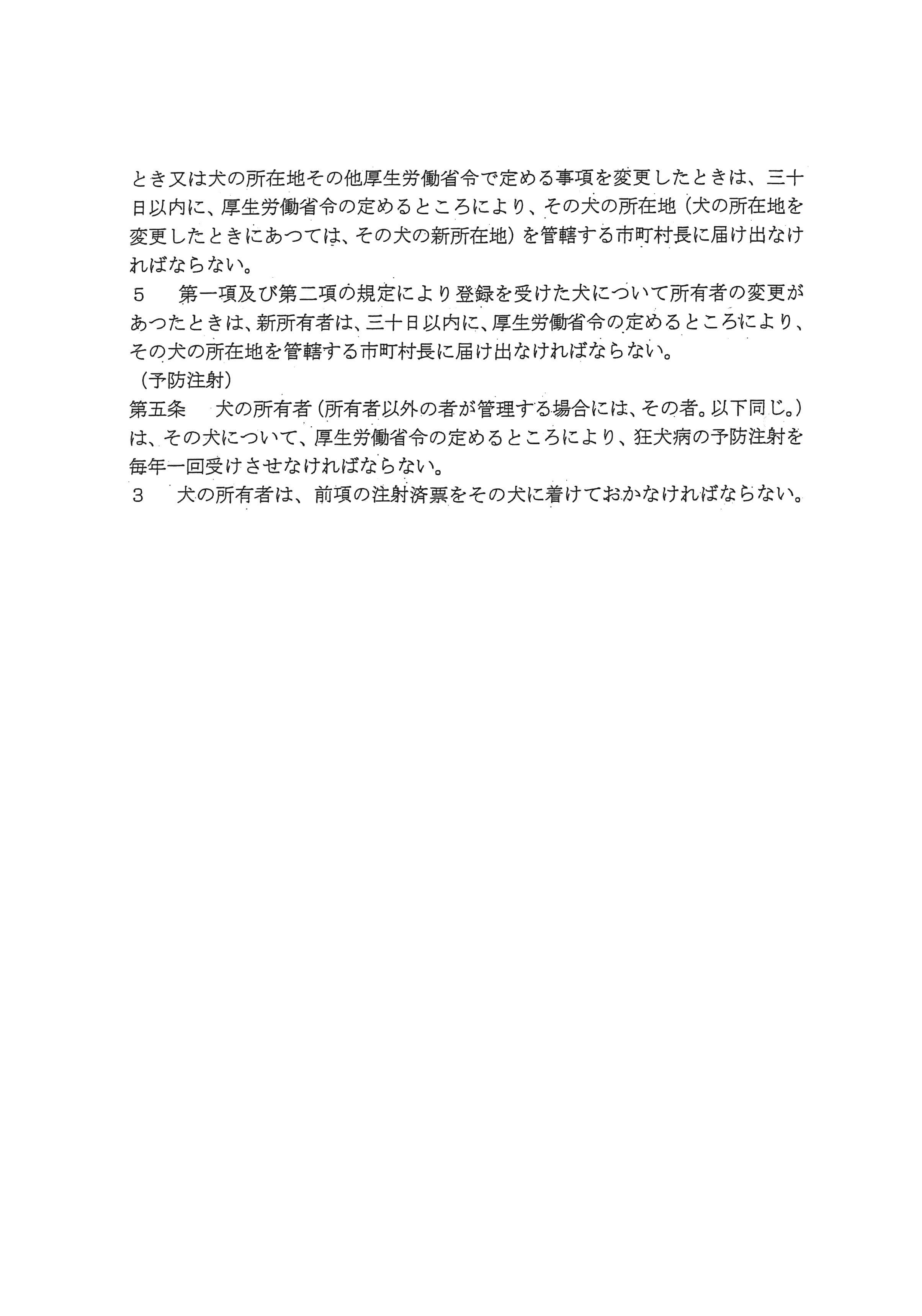平成28年3月17日-奈良市保健所に対する要望書の手交について-05-条例