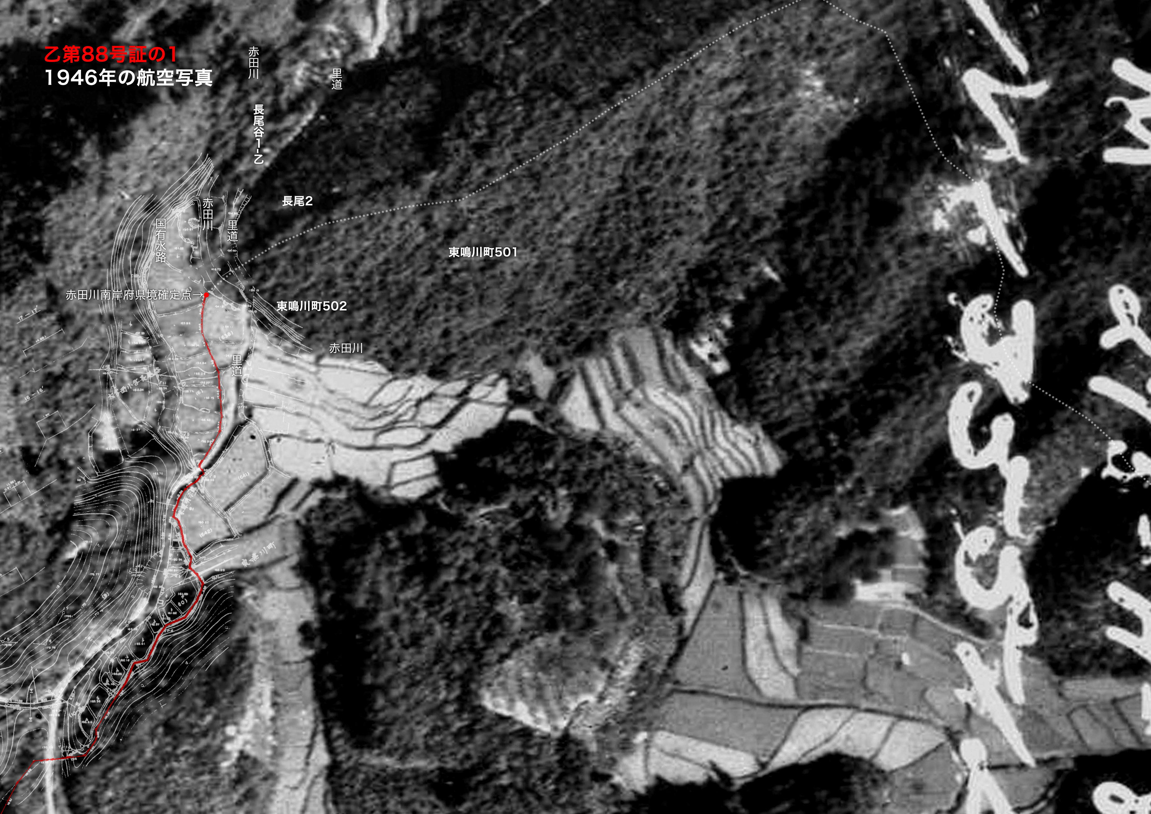 米軍が撮影した航空写真（国土地理院：コース番号Ｍ２７５−Ａ−８）に、本件地内平面図を重ね合わせた合成図